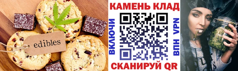 Печенье с ТГК конопля  Малоархангельск 