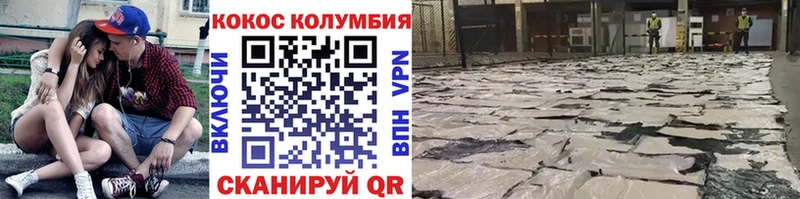 Кокаин Перу  Малоархангельск 