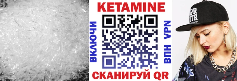 Кетамин VHQ  где можно купить   Малоархангельск 