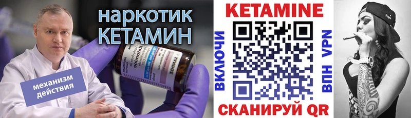 КЕТАМИН VHQ Малоархангельск